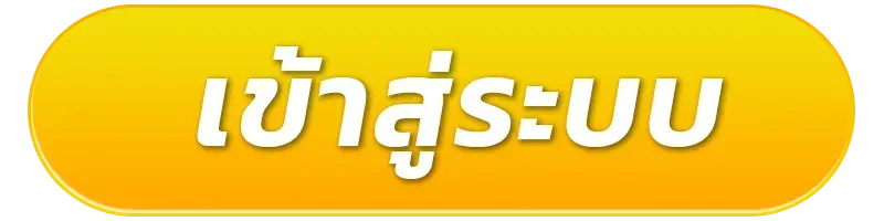 เข้าสู่ระบบ next99 ทางเข้าใช้งานง่าย รวดเร็ว ปลอดภัยทุกการเข้าถึง